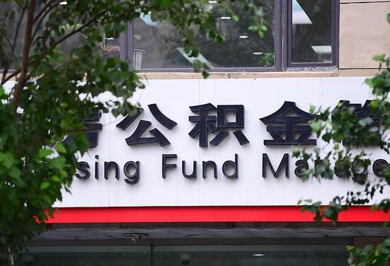 个人公积金能提多少-宁夏公积金代办平台