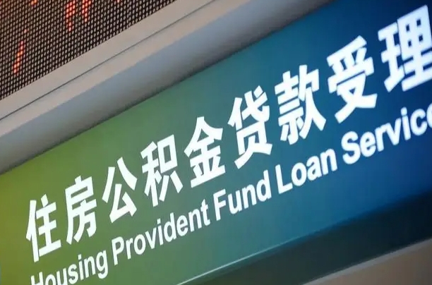 7月公积金调整-宁夏公积金代办平台